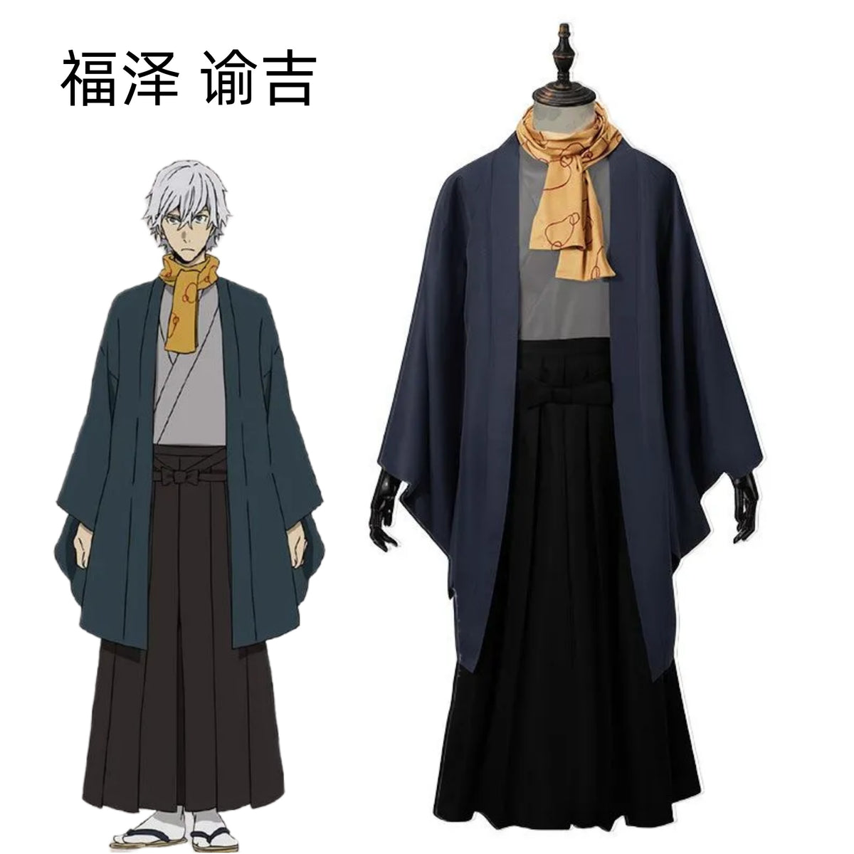 Fukuzawa Yukichi Costume Set Stray Dogs Cosplay