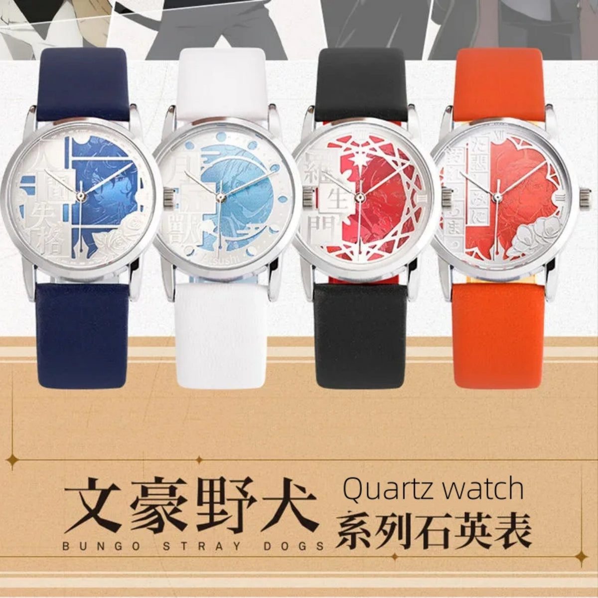 Bungo Stray Dogs Stray Dogs Quartz Electronic Watch