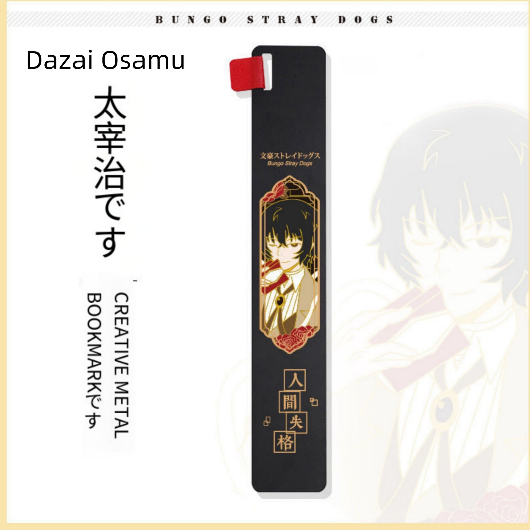 Bungo Stray Dogs Ruler Anime Original Metal Ruler Circumference Bookmark