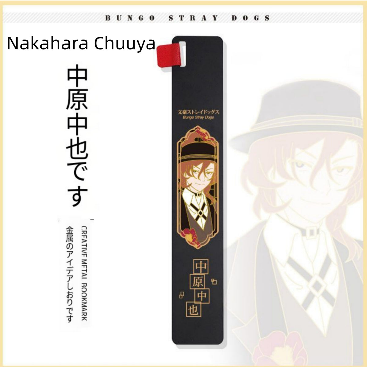 Bungo Stray Dogs Ruler Anime Original Metal Ruler Circumference Bookmark