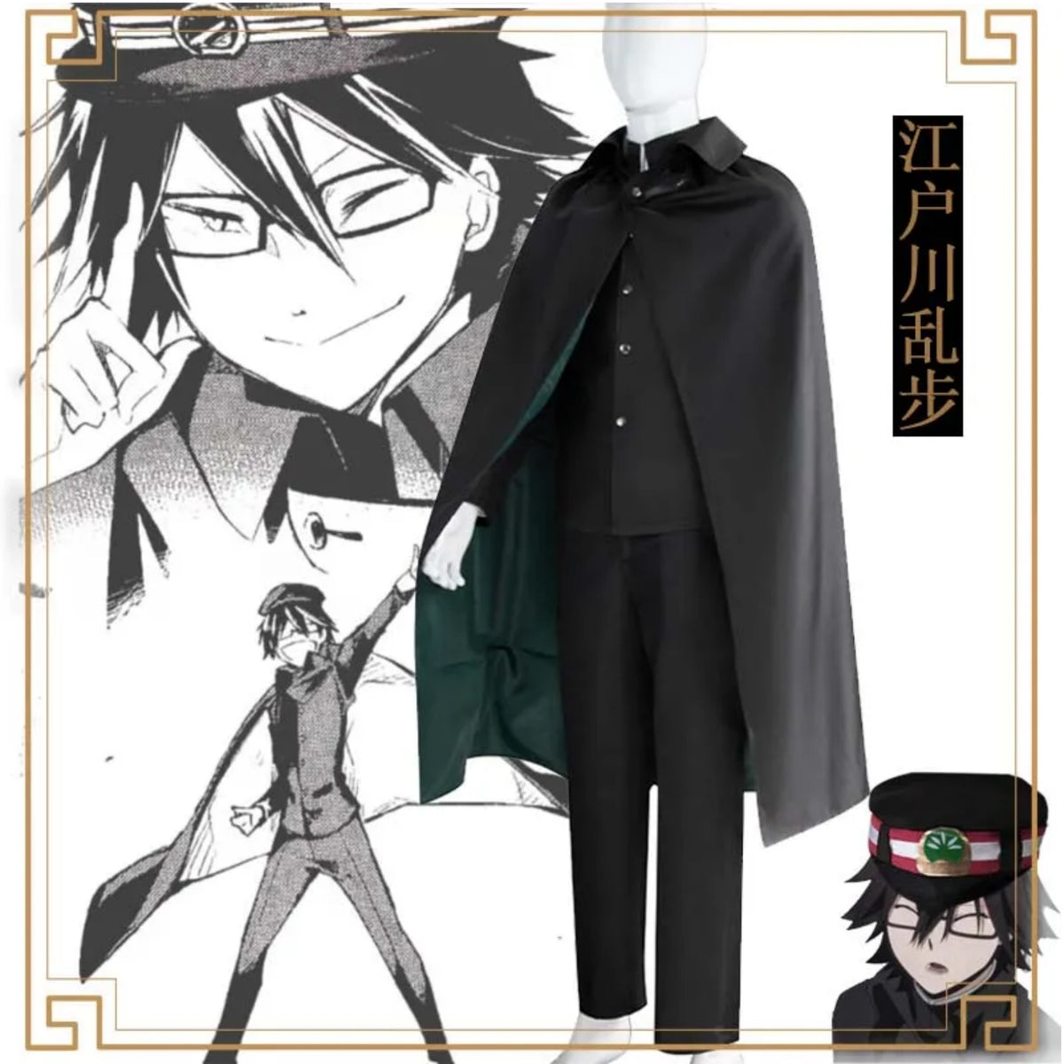 Edogawa Renpo DK Costume Set Stray Dogs Cosplay